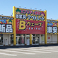 前橋店