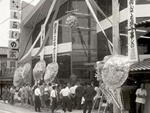 「しらいショールーム」の完成 昭和46年7月